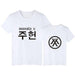 Kpop Newest Korean KPOP Monsta X T Shirt For Women Men WONHO YOOKIHYUN I.M JOOHEON HYUNGWON Short Sleeve Cotton T-Shirt Tees Couple Clothes that you'll fall in love with. At an affordable price at KPOPSHOP, We sell a variety of Korean KPOP Monsta X T Shirt For Women Men WONHO YOOKIHYUN I.M JOOHEON HYUNGWON Short Sleeve Cotton T-Shirt Tees Couple Clothes with Free Shipping.