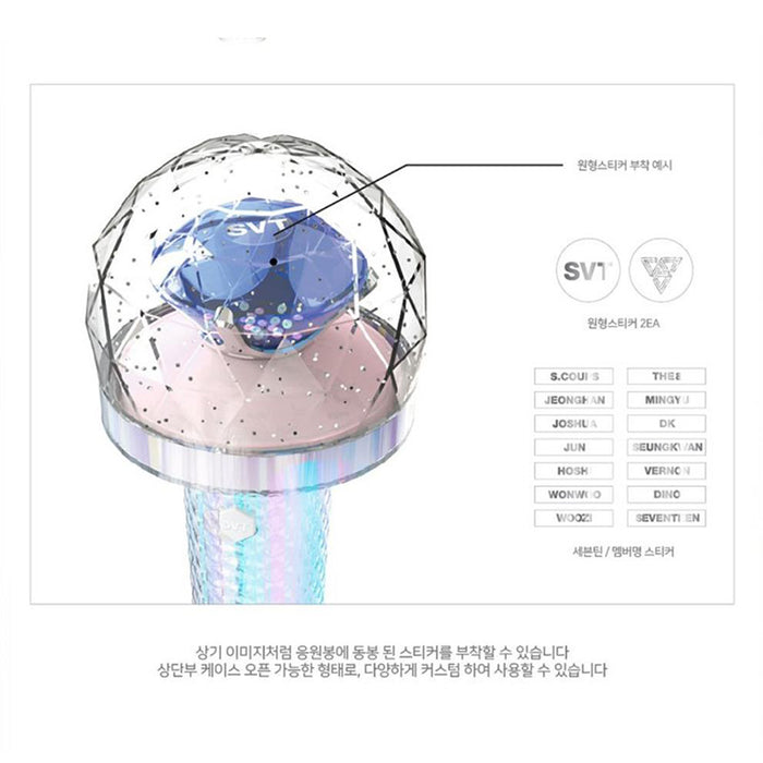 SEVENTEEN OFFICIAL LIGHT STICK Ver 2 - Kpopshop