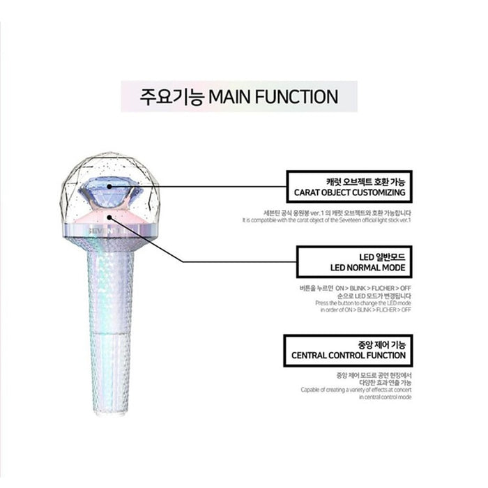 SEVENTEEN OFFICIAL LIGHT STICK Ver 2 - Kpopshop