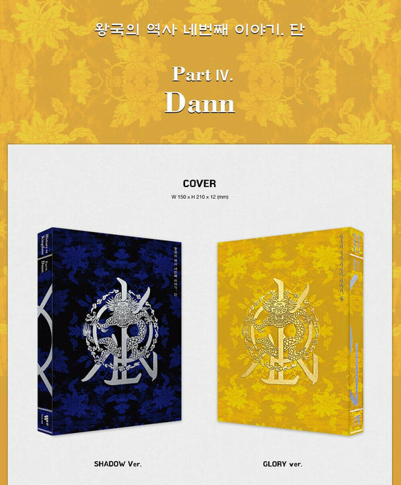 [PRE-ORDER] KINGDOM - History Of Kingdom : Part Ⅳ. Dann (4th Mini) Album