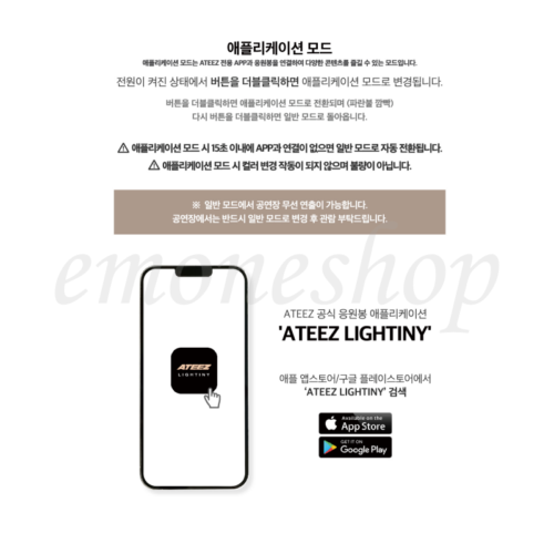 [PRE-ORDER] - ATEEZ OFFICIAL LIGHT STICK Ver.2 CHEERING FANLIGHT